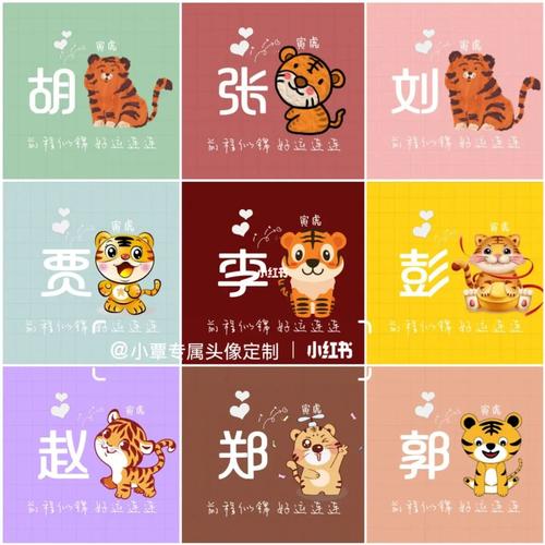 虎年姓李宝宝起名字男孩（姓李的虎宝宝起名）