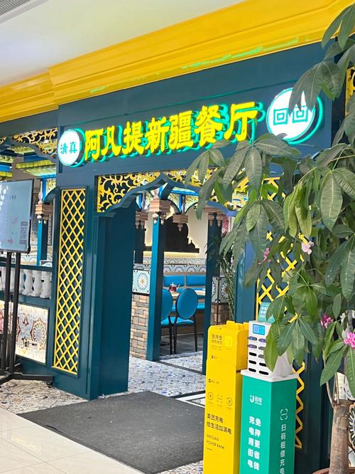清真店铺起名字大全女（清真店名大全集）
