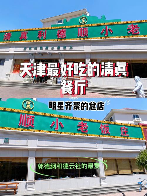 清真店铺起名字大全女（清真店名大全集）