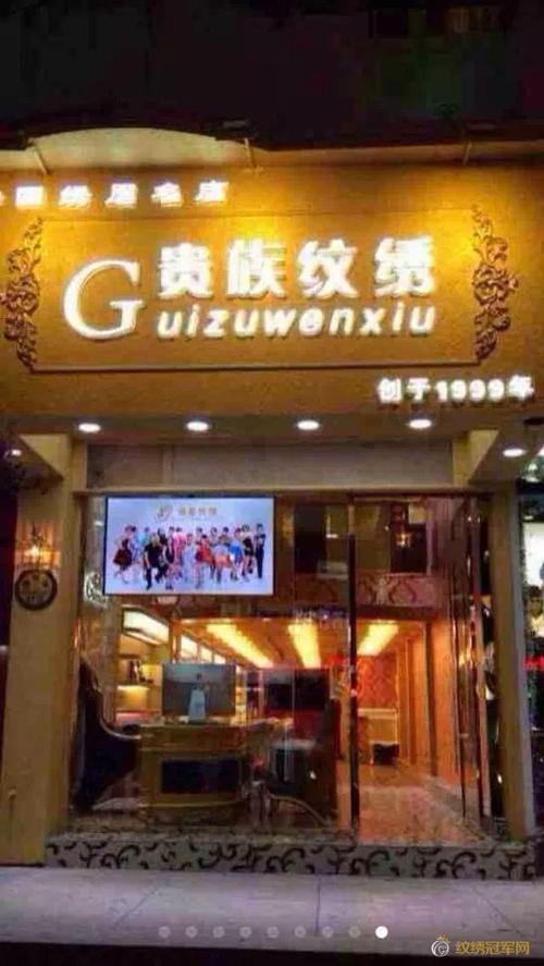 纹绣化妆店铺起名字大全（化妆纹绣店名称）