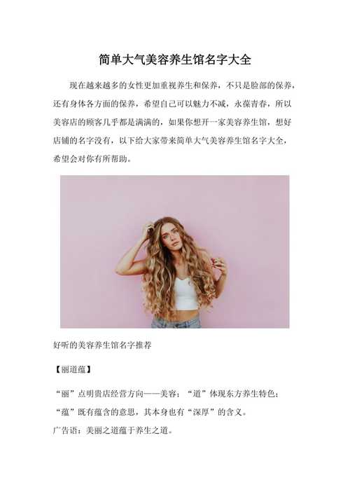 美容护肤起名字名字大全（美容护肤怎么起名字）