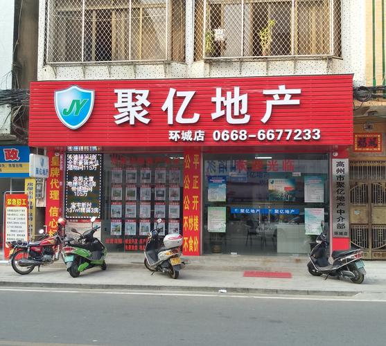 房地产管理服务公司起名字大全（房地产服务类公司）
