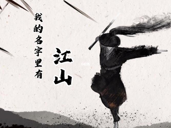江山起名字大全男（名字叫江山好不好）