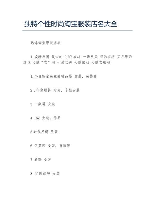 淘宝起名名字大全女生（淘宝起名名字大全女生可爱）