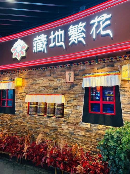 藏名店铺取名（藏式店名称）