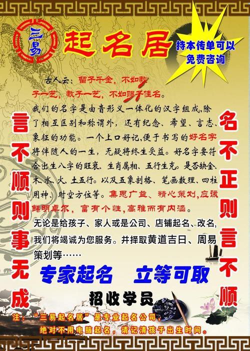 名贯四海起名字公司文案（起名公司广告语）