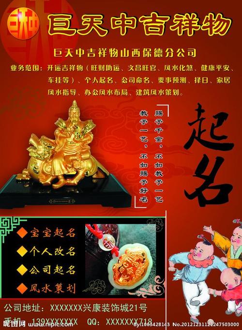 名贯四海起名字公司文案（起名公司广告语）