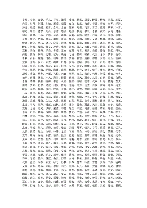 古字开头起名字大全（古字开头起名字大全男孩）