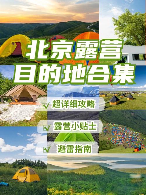 露营店铺起名大全两字（好听的露营地名字）