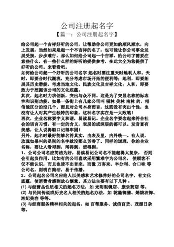 配送公司注册起名字（好听的配送公司名字）