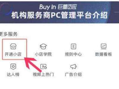 开抖音小店如何起名字大全（开抖音小店如何起名字大全四个字）