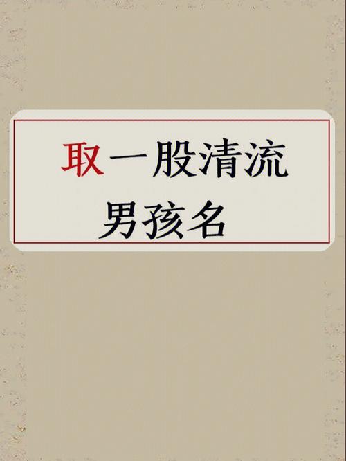 牛宝宝起名字男孩（牛宝宝起名字男孩）