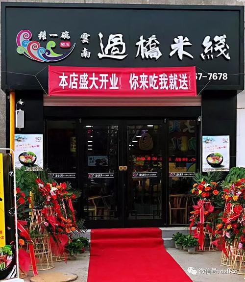 做米线的材料店铺起名大全（米线店起个名字）