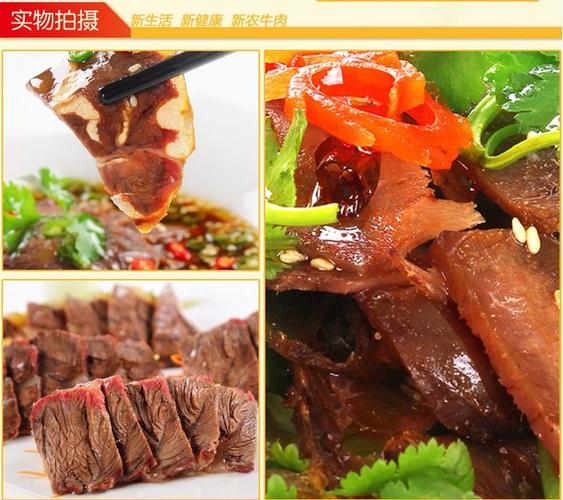 淘宝牛肉熟食店铺起名大全（卖牛肉店铺怎样起名）