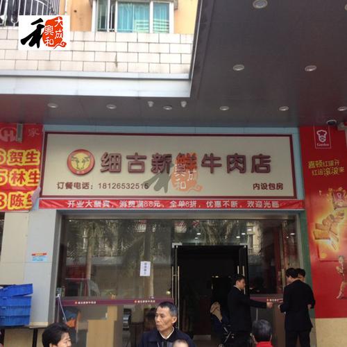 淘宝牛肉熟食店铺起名大全（卖牛肉店铺怎样起名）
