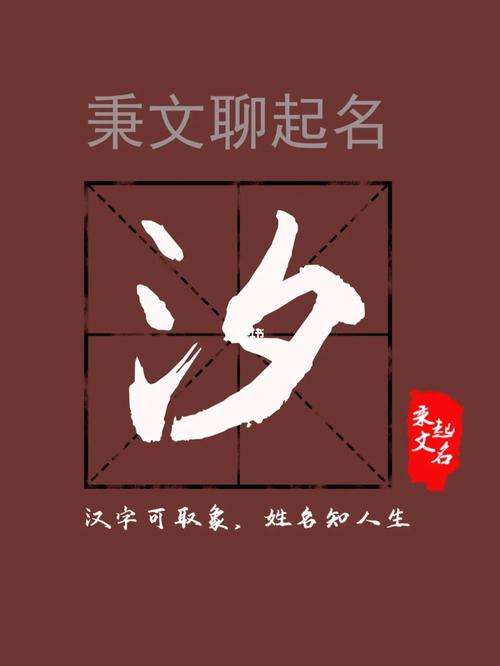 汐字取名店铺起名大全男孩（带汐字店铺名）