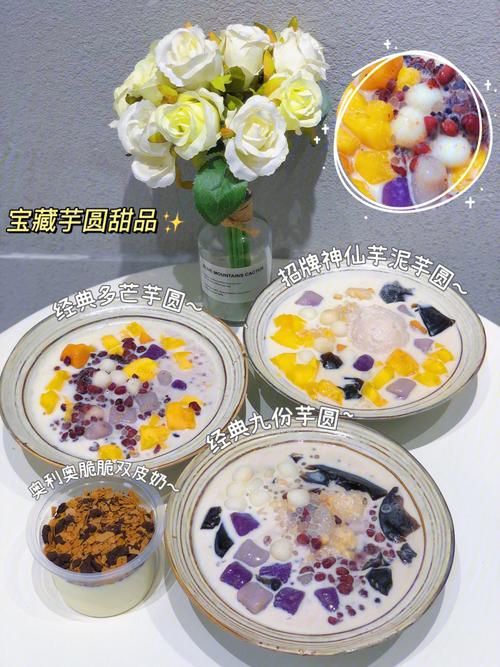 芋圆起名字大全（芋圆甜品名字）