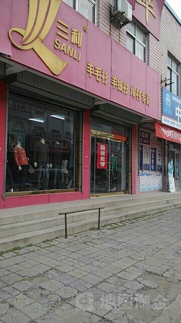 羊毛衫织衣服店铺起名大全（专卖羊毛衫店名大全）
