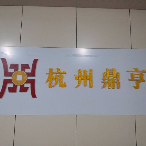 金融公司起名字四个字（金融公司名字 四个字 三个字）