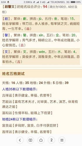 以金水起名女孩名字大全（金水的女孩名）