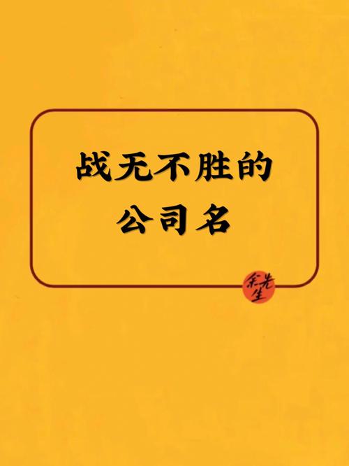 新公司起名字流程大全（新公司取名字大全参考2020）