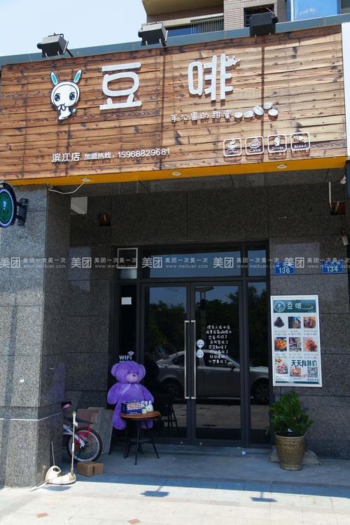 蛋糕奶茶店铺起名字大全（蛋糕奶茶店铺起名字大全集）