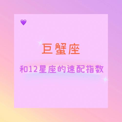 巨蟹座宝宝起名字（巨蟹座取小名）