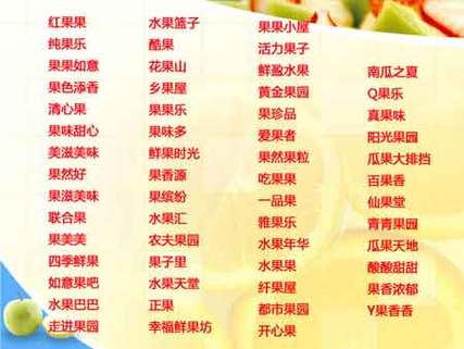 关于十月的店铺起名大全（十月店铺开业什么日子好）
