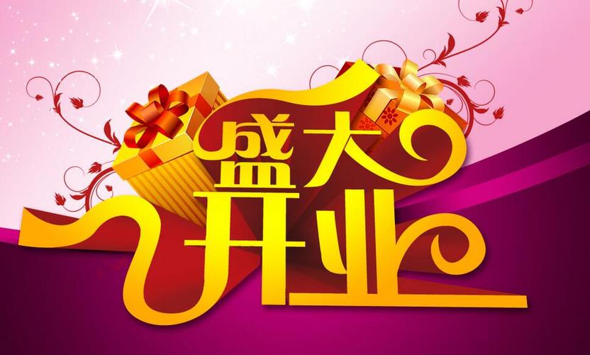关于十月的店铺起名大全（十月店铺开业什么日子好）