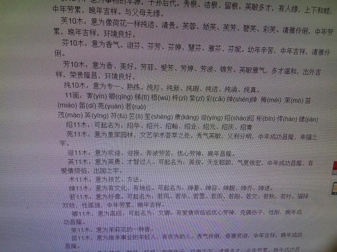 羊宝宝女起名字（羊宝宝女起名字大全集）