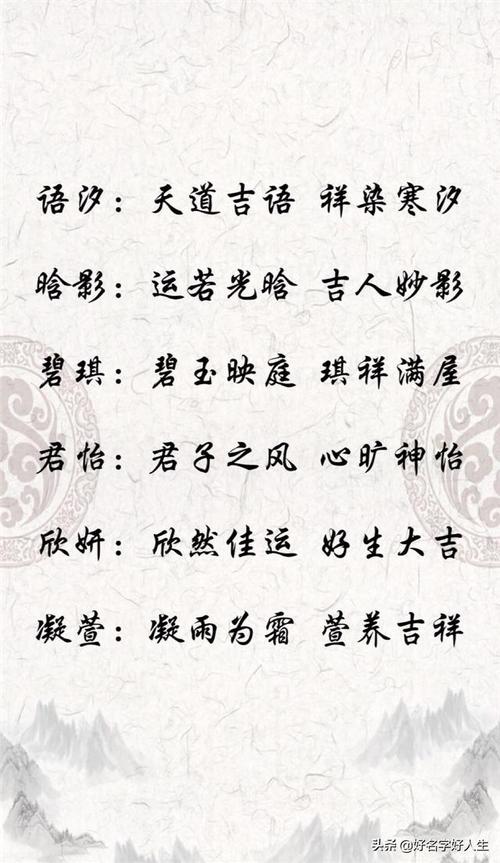 2020女宝宝起名字（2020年女宝宝起名字大全寓意好）