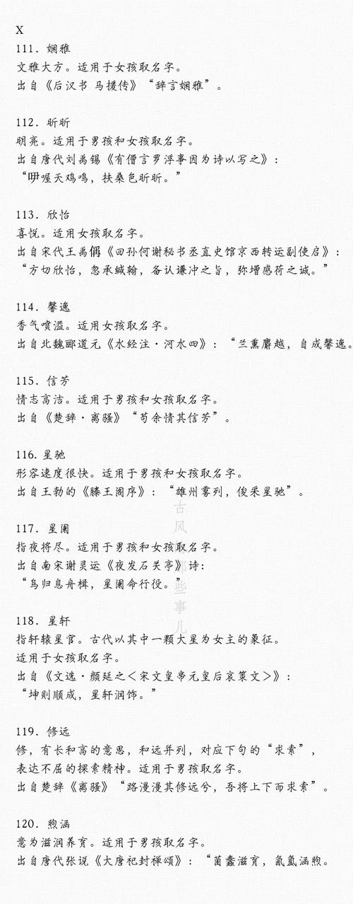 张裕起名字大全（张裕开头的男孩名字）