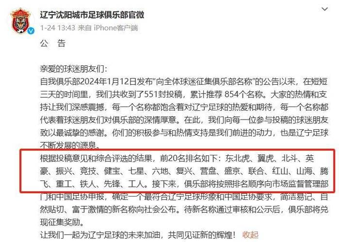 沈阳新公司起名字（沈阳新公司起名字怎么起）