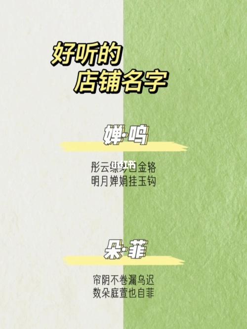 意境店铺起名大全三个字（店铺起名3个字）