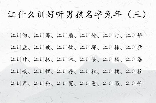 起名字大全男孩江（江好听的男孩名字）