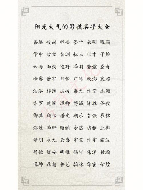 起名字大全男孩江（江好听的男孩名字）