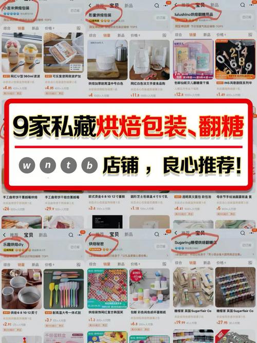 烘焙包装店铺起名大全（烘焙包装经销商）