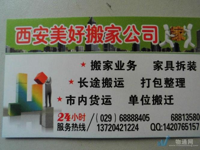 高端搬家公司起名字（搬家公司名称比较好记的）