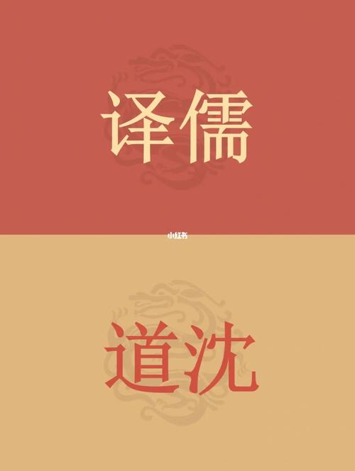 宝宝起名字叫道（道姓名字）