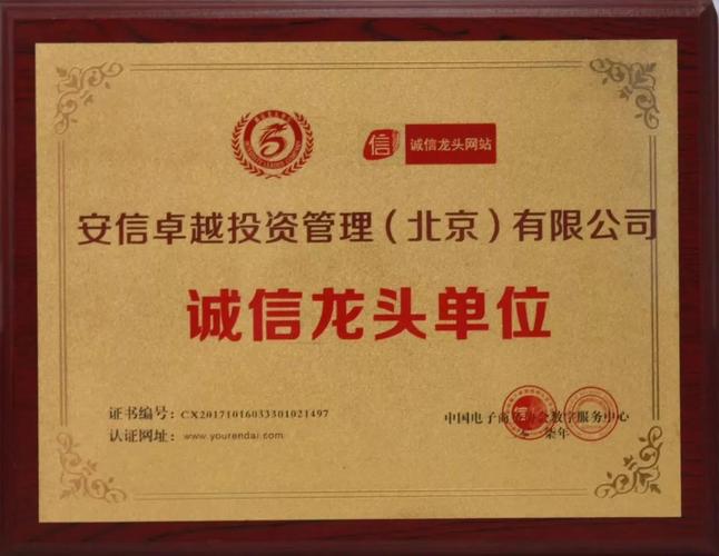 公司起名字关于信用的（用信取一个公司名字）