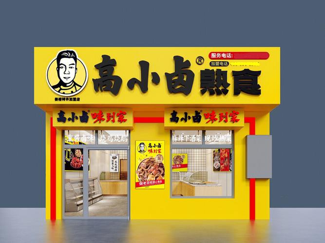 熟食卤菜店铺起名大全（熟食卤菜店铺起名大全及寓意）