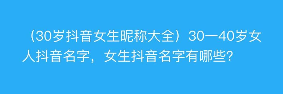 抖音店铺起名字规则大全（2021抖音店铺名字）