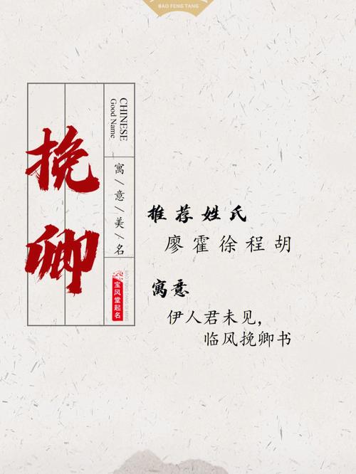 廖奕起名字大全（廖奕辰名字好吗）