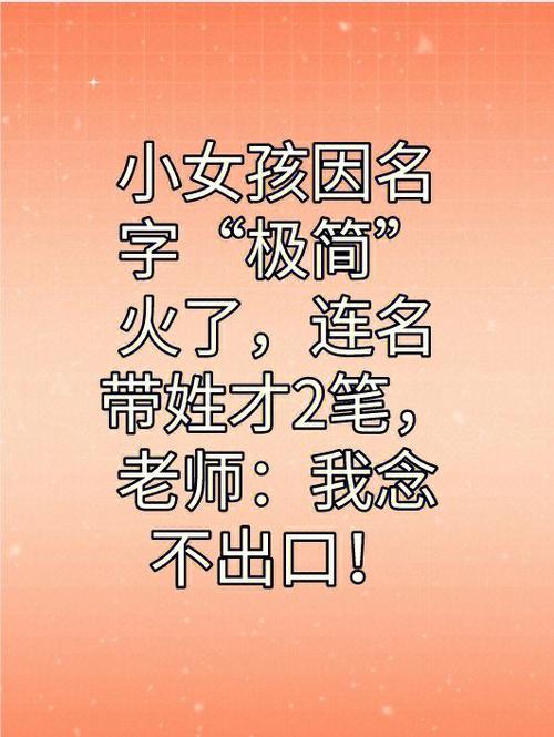 姓连的女孩名字大全（姓连的女孩名字大全两个字）