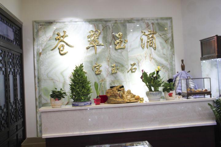 玉瓷店铺起名字大全女生（玉店起什么名字比较好）