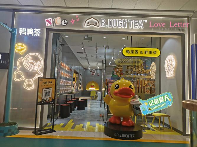 小黄鸭店铺起名字大全集（小黄鸭饮品店）