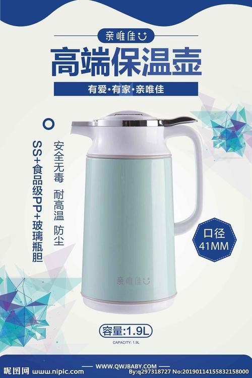 卖保温水壶店铺起名大全（保温壶的广告标语）