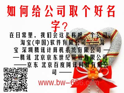 怎么给网络公司起名字最好（怎么给网络公司起名字最好呢）