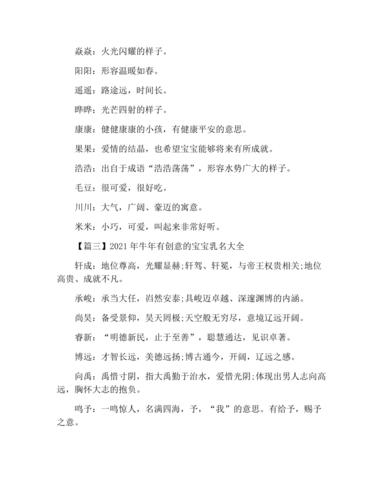 起名字大全牛年宝宝（起名字大全牛年宝宝取名）
