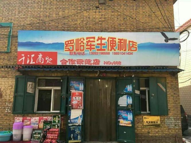 农村小卖部店铺起名大全（农村小卖部叫什么）